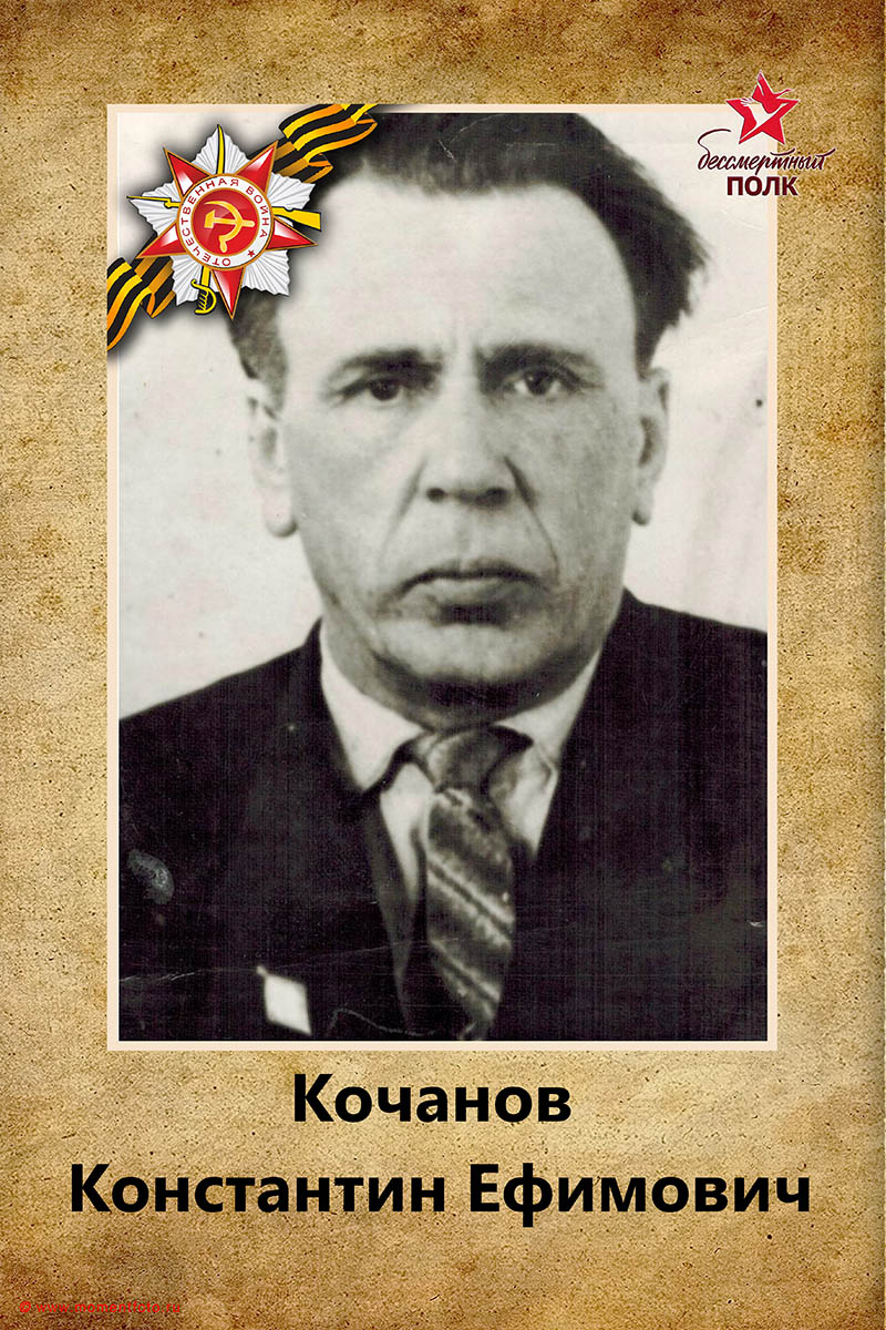 Бессмертный полк