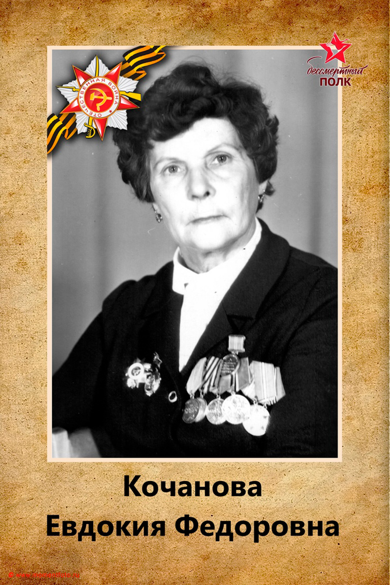 Бессмертный полк