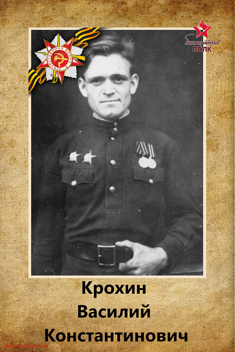 Бессмертный полк