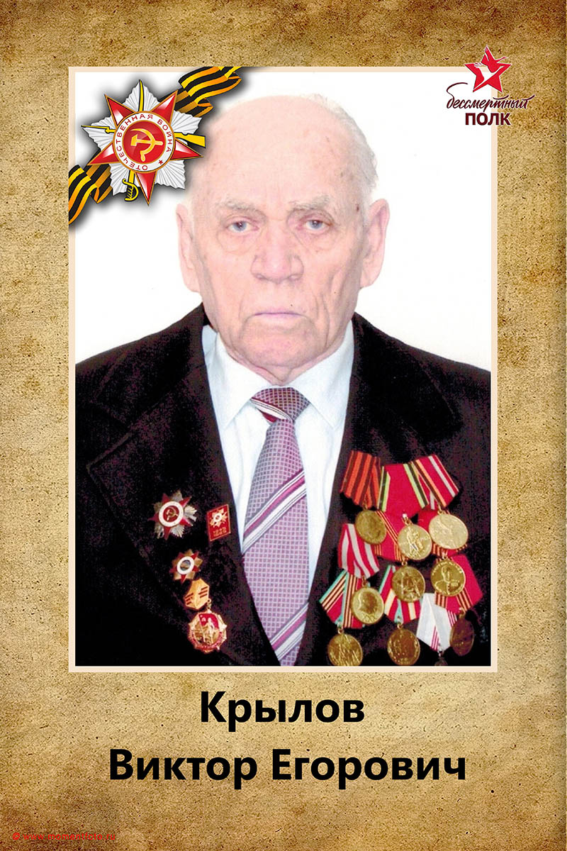 Бессмертный полк