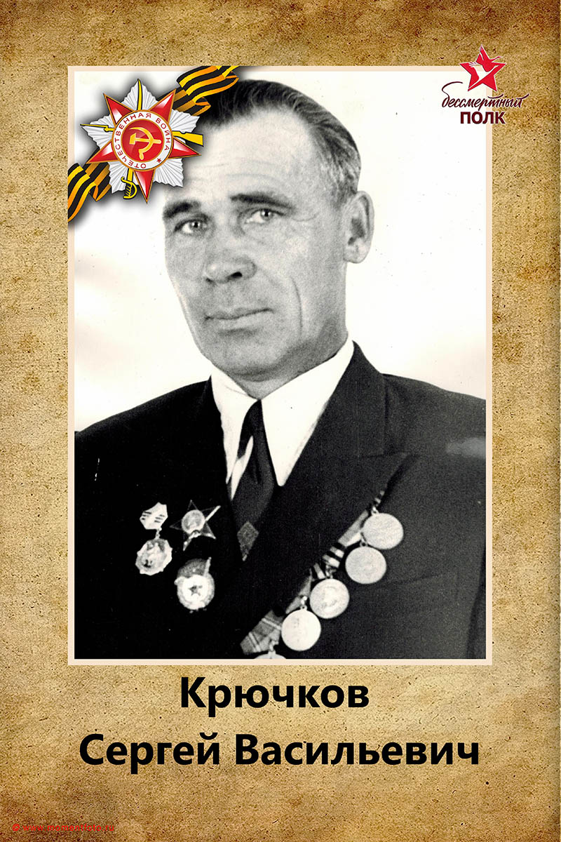 Бессмертный полк