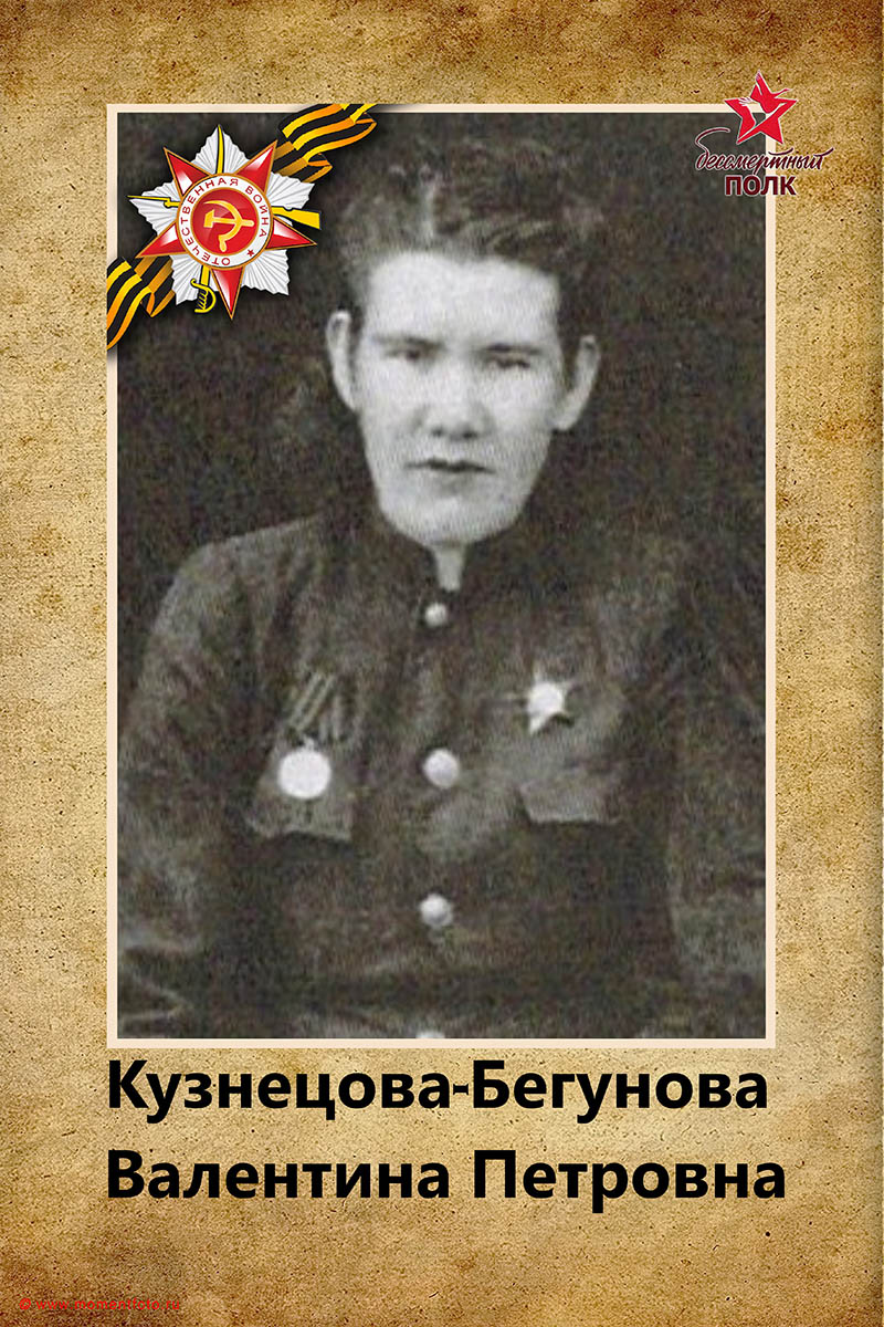 Бессмертный полк