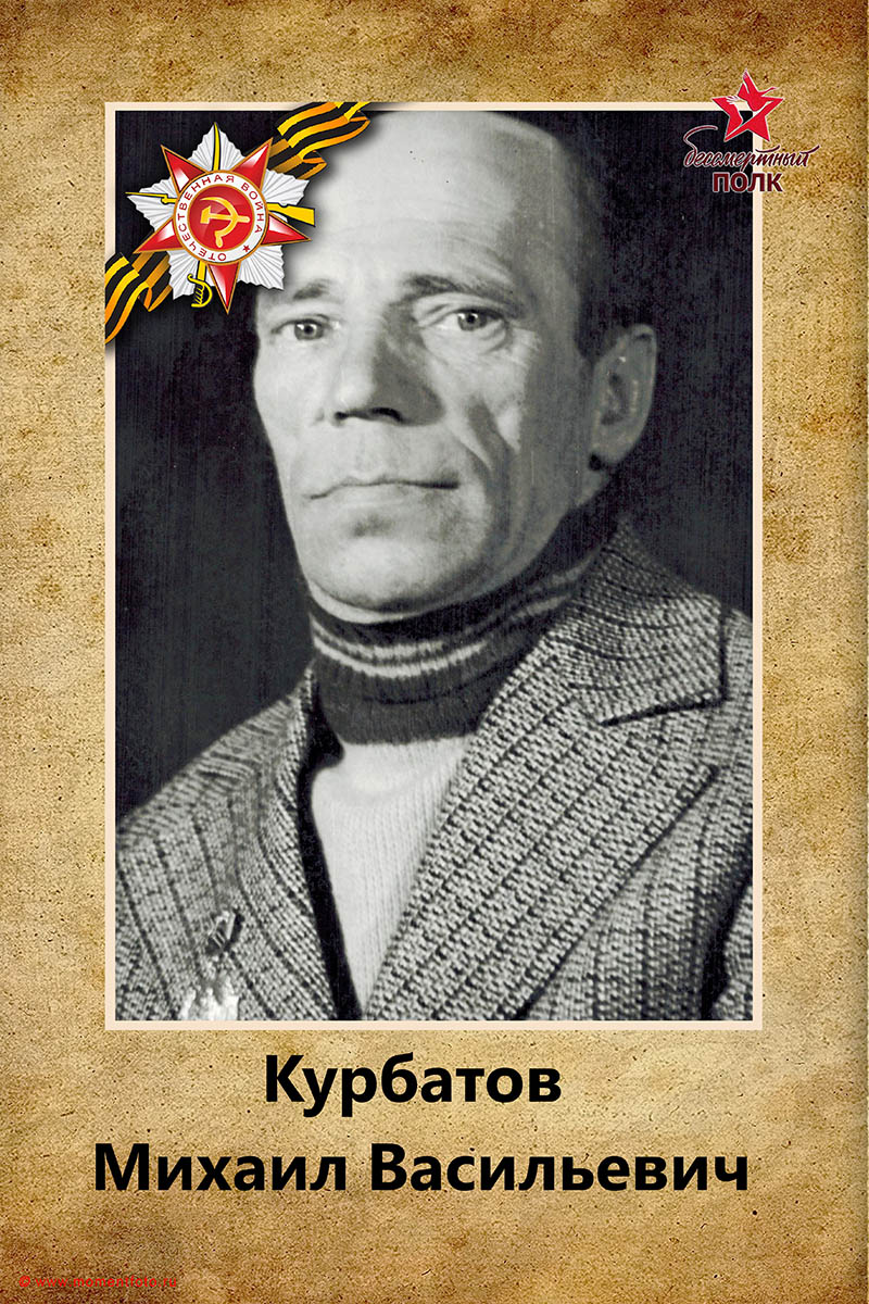 Бессмертный полк