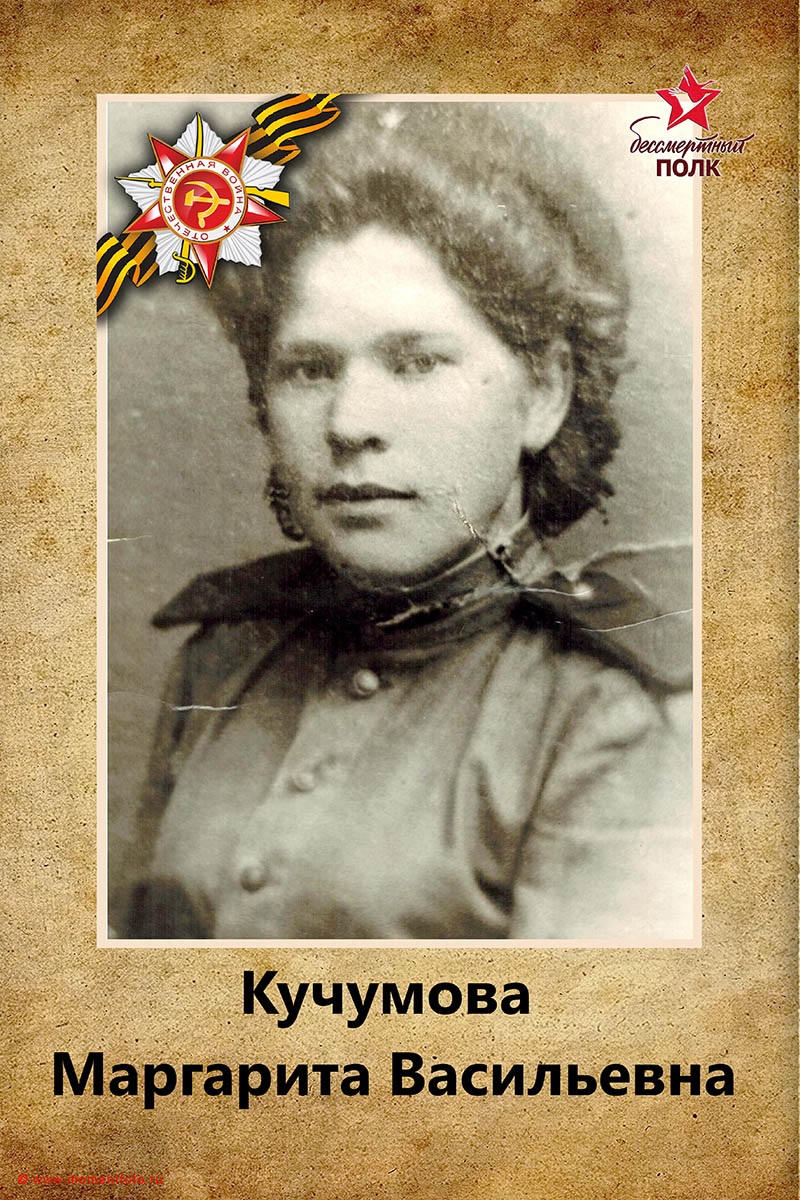 Бессмертный полк