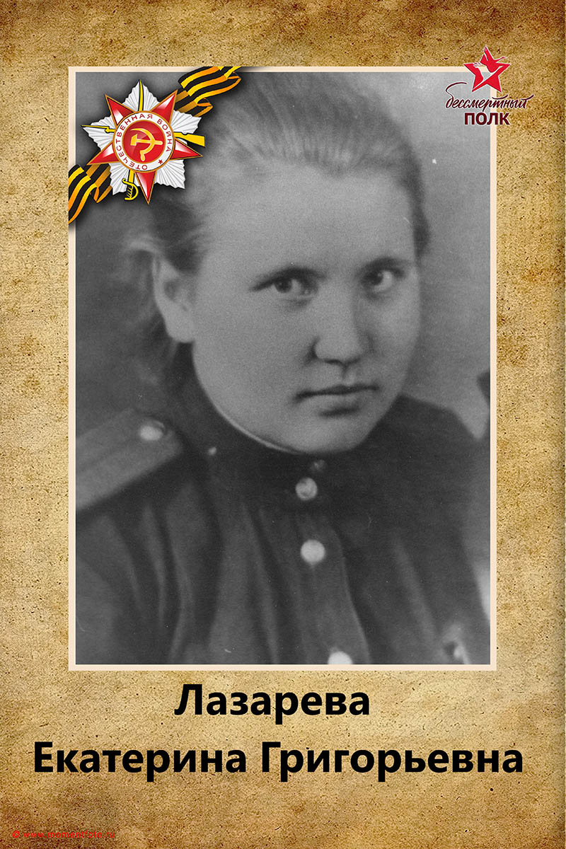 Бессмертный полк