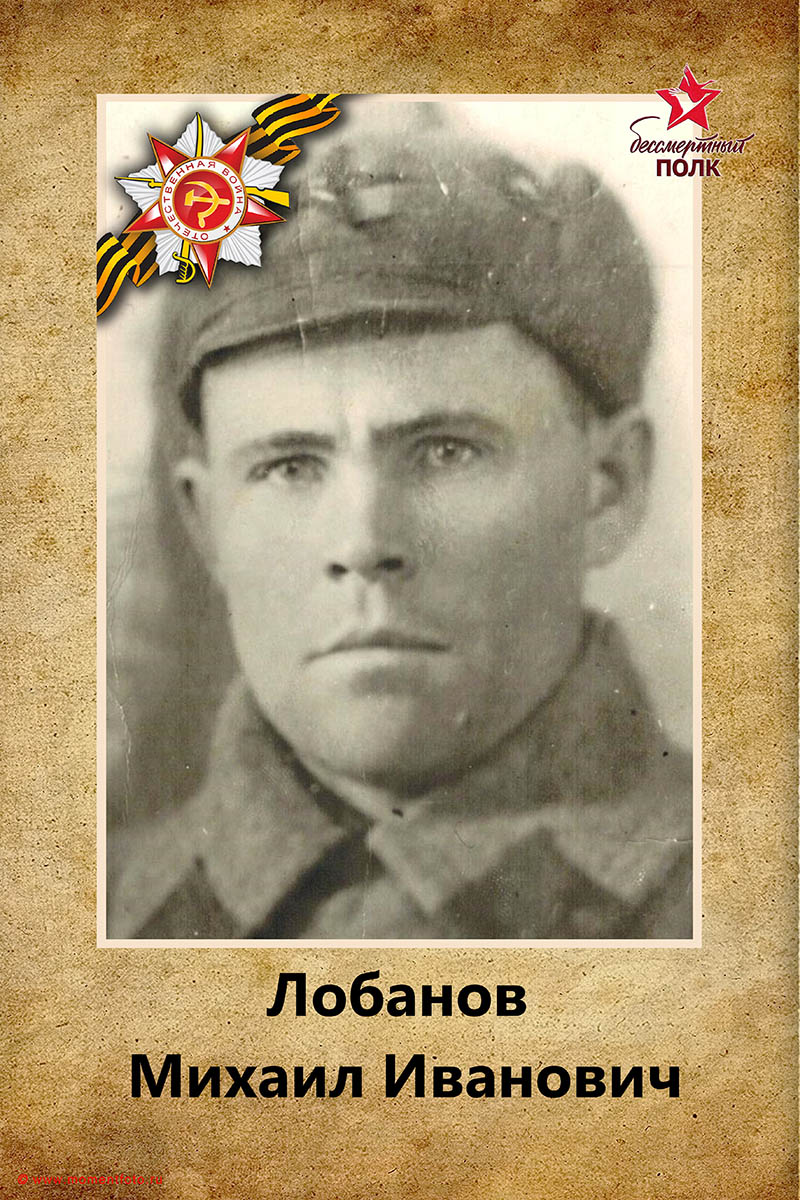 Бессмертный полк