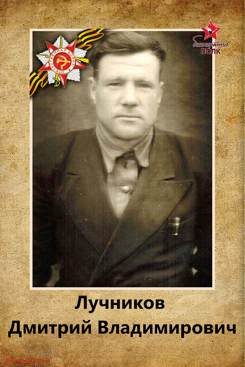 Бессмертный полк