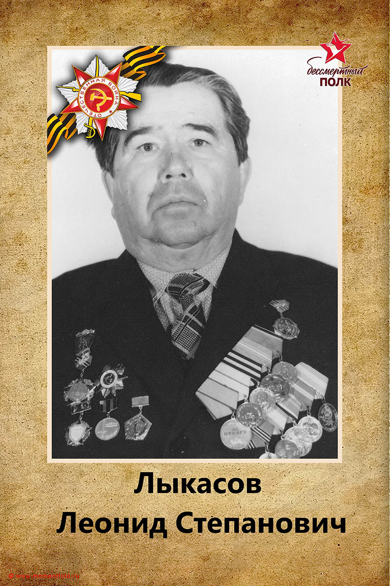 Бессмертный полк