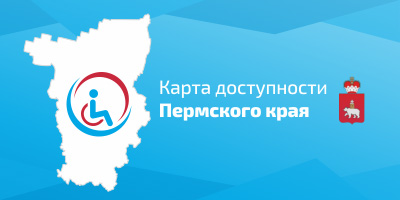 Карта доступности Пермского края